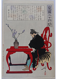 Kibi Daijin Seated at a Chinese Table by Tsukioka Yoshitoshi